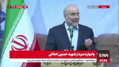 قالیباف: مدیریت سهام عدالت چون دست دولتی هاست قابلیت لازم را ندارد/ اجناس اساسی باید سالی یکبار و به اندازه افزایش حقوق ها گران شود