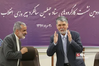 دومین نشست کارگروه های ستاد چهلمین سالگرد پیروزی انقلاب اسلامی
