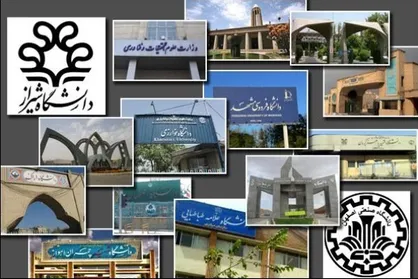 کدام موسسات آموزش عالی مشمول طرح ساماندهی شدند؟ + اسامی