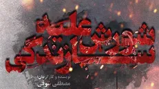سوتفاهم‌هایی که گریبان «شورش علیه سازندگی» را گرفت