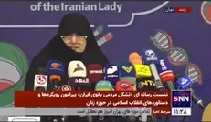 اعلام رسمی فعالیت تشکل مردمی بانوی ایران / بخشی از فعالیت این تشکل، برون مرزی است