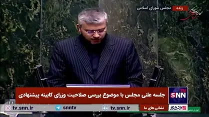 صلاحیت و برنامه&zwnj;های اسکندر مومنی، وزیر پیشنهادی کشور در کمیسیون امنیت ملی مجلس تایید شد