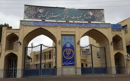 وقفه چند ماهه در معرفی مدیر کل جدید سازمان تبلیغات اسلامی کرمان