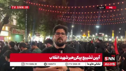 آخرین ایستگاه تشییع قائد امت؛ صفوف نماز تا خیابان&zwnj;های اطراف حرم امتداد یافت