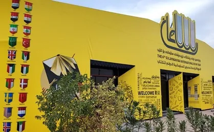 حضور ایران با بیش از ۴۰۰ عنوان کتاب در نمایشگاه کتاب سلیمانیه عراق