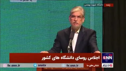 وزیر علوم: برنامه ریزی می&zwnj;کنیم شعار وفاق ملی را در دانشگاه&zwnj;ها محقق کنیم