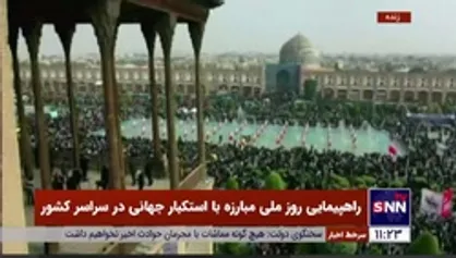 تصاویر هوایی از صحنه&zwnj;های حضور پرشمار مردم در شهر اصفهان در روز ملی مبارزه با استکبار جهانی