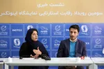 نشست خبری سومین رویداد رقابت استارتاپی نمایشگاه اینوتکس