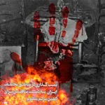 جنایات منافقین