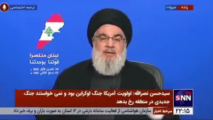 سیدحسن نصرالله: تحریم&zwnj;های آمریکا مردم لبنان را متحد کرد تا برای استخراج و استفاده از نفت و گاز از مقاومت حمایت کنند