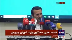 فرهادی: ۹۳ هزار نیروی جدید به آموزش و پرورش اضافه می‌شود که ۲۶ هزار نفر نیروی خرید خدمات هستند/ حدود ۷۴ هزار بازنشسته داریم