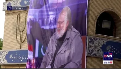 صحبت&zwnj;های چهره&zwnj;های انقلابی در تشییع پیکر مرحوم نادر طالب&zwnj;زاده