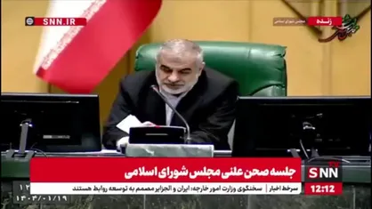 نمایندگان مجلس: تحریم وزیر نفت را به شدت محکوم می&zwnj;کنیم/ این تحریم&zwnj;ها نشانه ضعف، استیصال و شکست راهبردی آمریکاست