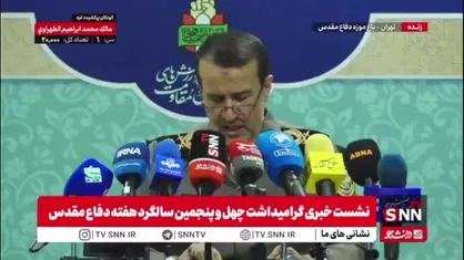تشریح جزئیات چهل و پنجمین سالگرد هفته دفاع مقدس