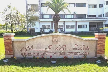 دانشگاه گیلان در بین دانشگاه&zwnj;های جامع کشور موفق به کسب رتبه نهم شد