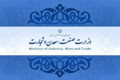 اتصال سامانه&zwnj;های وزارت صمت به درگاه ملی مجوز&zwnj;ها تا مهلت تعیین&zwnj;شده