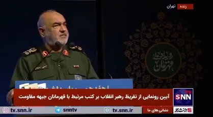سرلشکر سلامی: بنده شاهد شکوه و عظمت شخصیت و معرفت رهبر انقلاب در لحظه&zwnj;های سخت مثل تصمیمات وعده صادق بوده&zwnj;ام