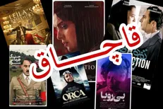 نگاهی به پشت پرده فیلم‌های قاچاق