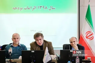 نشست بررسی لایحه بودجه 98 در اتاق بازرگانی 