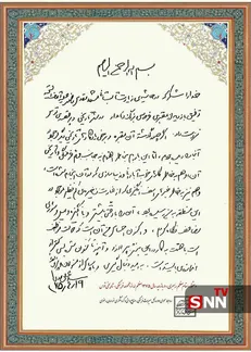 یادداشت رهبر شهید انقلاب در بازدید از آرامگاه فردوسی+عکس