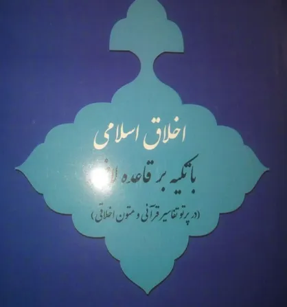 کتاب دانشجوی دانشگاه اردکان، کتاب برتر سال فرهنگی کشور شد