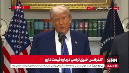 ترامپ: اروپا سالانه ۱۳ میلیون خودرو به آمریکا صادر می&zwnj;کند، اما صادرات ما در مقابل، بسیار ناچیز است