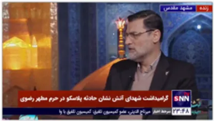 جزئیات صدور حکم رهبر انقلاب در خصوص شهید عنوان کردن جانباختگان آتش&zwnj;نشان حادثه پلاسکو