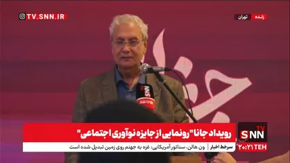 ربیعی: مردم آحاد متفرقی که هورا بکشند نیستند + فیلم