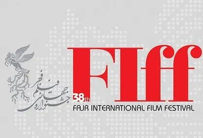 سی&zwnj;و&zwnj;هشتمین جشنواره جهانی فیلم فجر به سال ۱۴۰۰ موکول شد