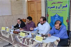 آغاز بیست و سومین دوره مسابقات قرآن و عترت دانشگاه آزاد اسلامی استان اصفهان