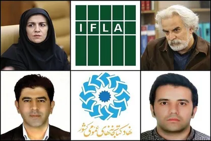نهاد کتابخانه&zwnj;ها در انتخابات ۲۰۲۳ ایفلا مشارکت می&zwnj;کند