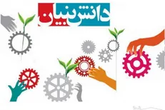 پوشش ریسک سرمایه گذاری در دانش بنیان‌ها در همکاری با بیمه مرکزی