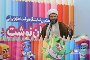 افتتاح هفتمین نمایشگاه نوشت افزار ایرانی