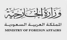 عربستان با سر به نشست شورای امنیت خواهد رفت!