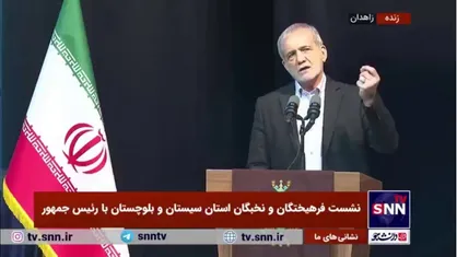 پزشکیان: آنهایی که قطعنامه حقوق بشری نوشتند زمانی که از حقوق بشر دم می&zwnj;زنند شرم می&zwnj;کنم