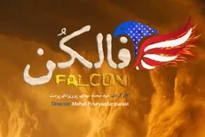 «فالکن»؛ مستندی با موضوع ترور شهید سردار سلیمانی