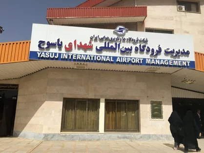 افزایش پرواز&zwnj;ها و ارتقا فرودگاه یاسوج مطالبه استاندار کهگیلویه و بویراحمد