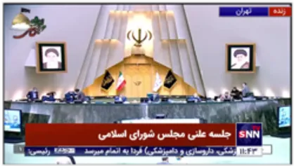 طرح تحقیق و تفحص از سازمان بنادر و دریانوردی با رای نمایندگان به تصویب رسید