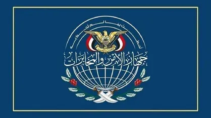 شناسایی عناصر جاسوسی موساد در یمن