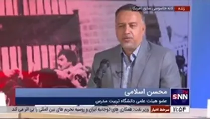 عضو هیئت علمی دانشگاه تربیت مدرس: با انقلاب اسلامی ایران یک قطب سومی در کنار غرب و شرق تشکیل شد