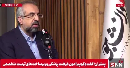 امیرپاشا طبائیان: موضوع افزایش ظرفیت پزشکی موفق نبوده است/همین الان هم کمبود پزشک نداریم + فیلم