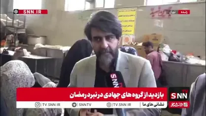 مردمی که کار جهادی خود را نذر امنیت می&zwnj;کنند