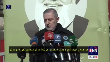مسئول هماهنگ کننده و ارتباطات حزب الله لبنان: حزب&zwnj;الله هرگز شکست نخورده و هرگز شکست نخواهد خورد/ سمیر جعجع، نماینده یک پروژه ویرانگر و جنگ&zwnj;طلبانه است