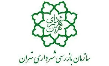 شناسایی و بررسی ۲۴۰ پرونده از طریق کمیته بررسی و تطبیق سازمان بازرسی شهرداری تهران
