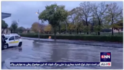 طغیان رودخانه "ولتورنو" منجر به سیل غیرمنتظره در جنوب ایتالیا شد