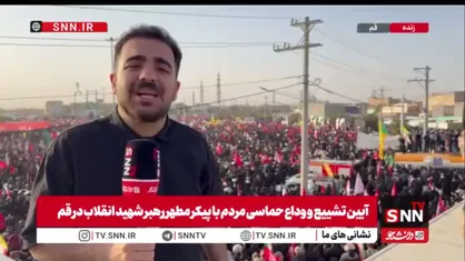 خبرنگار SNNTV: اینجا جای سوزن انداختن نیست / انسداد کامل معابر منتهی به مسجد جمکران به دلیل تراکم بی&zwnj;سابقه زائران