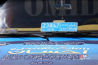 رزمایش احسان امام خمینی