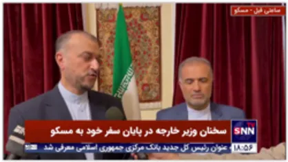 امیرعبداللهیان: جمهوری اسلامی ایران اهل مذاکره است و مرد مذاکره است