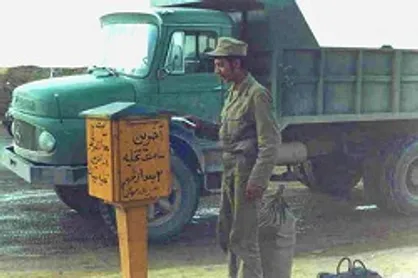آخرین نامه یک تخریبچی
