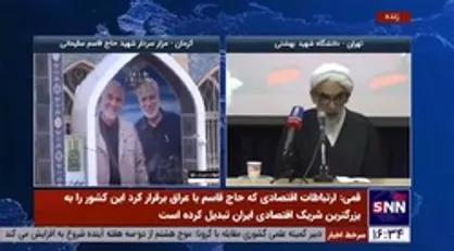 ماجرای ایفای نقش محافظ ابومهدی المهندس توسط حاج قاسم سلیمانی